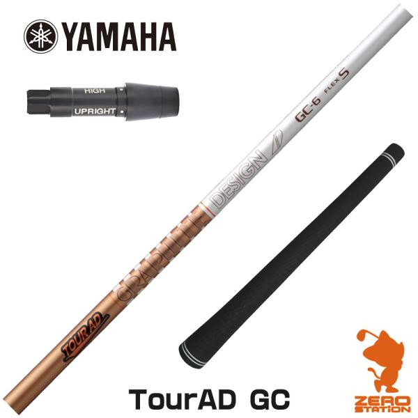 [1年保証] グラファイトデザイン TOUR AD GC ツアーAD GC ヤマハ スリーブ付きシャ...