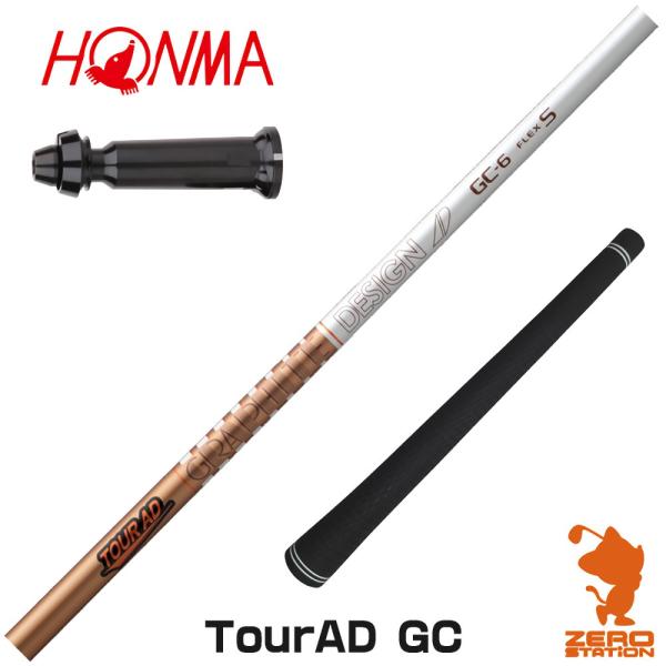 [1年保証] グラファイトデザイン TOUR AD GC ツアーAD GC 本間ゴルフ スリーブ付き...