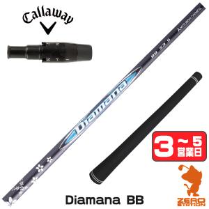 Callaway（キャロウェイ） 1年保証 スリーブ付きシャフト TRPX ティー