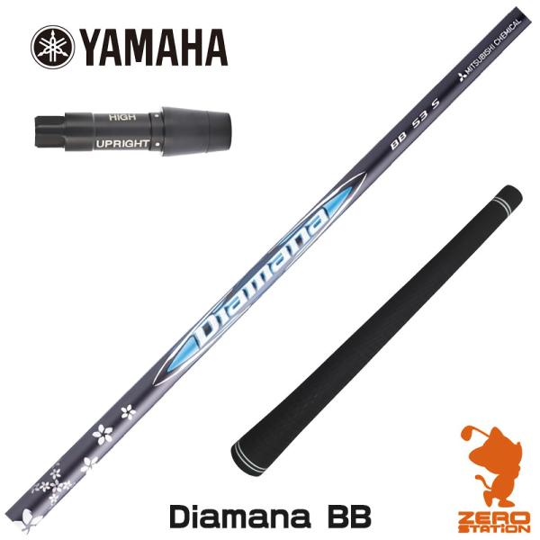 [1年保証] 三菱ケミカル Diamana BB ディアマナBB ヤマハ スリーブ付きシャフト [R...