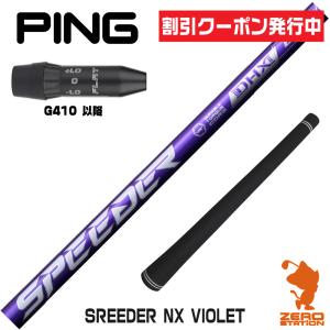 PING ピン G430 LST ドライバー THE ATTAS V2 6 シャフト：THE