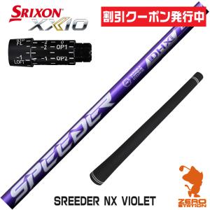 三菱 スリクソン スリーブ付きシャフト 三菱ケミカル Diamana PD