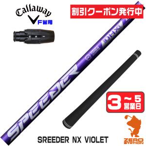 Callaway（キャロウェイ） [1年保証] コンポジットテクノ FireExpress