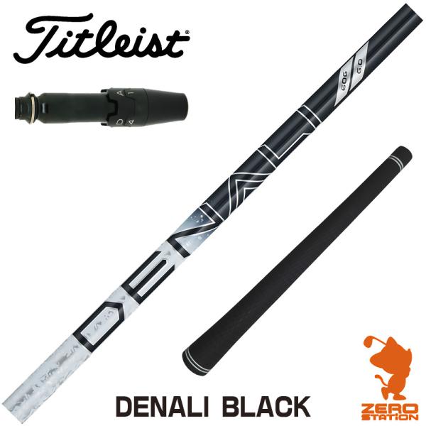 [1年保証] タイトリスト スリーブ付きシャフト トゥルーテンパー PROJECT X DENALI...