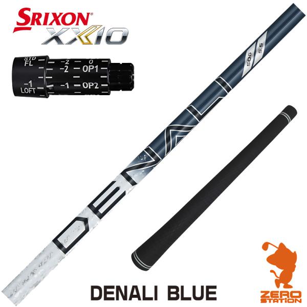 [1年保証] スリクソン スリーブ付きシャフト トゥルーテンパー PROJECT X DENALI ...