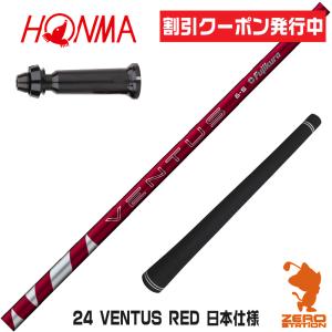 フジクラシャフト 本間ゴルフ スリーブ付きシャフト Fujikura