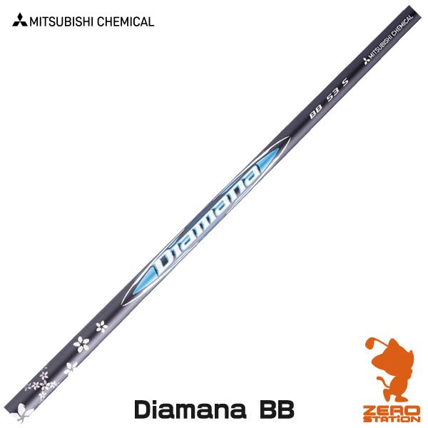 三菱ケミカル Diamana BB ディアマナ ドライバーシャフト ゴルフシャフト