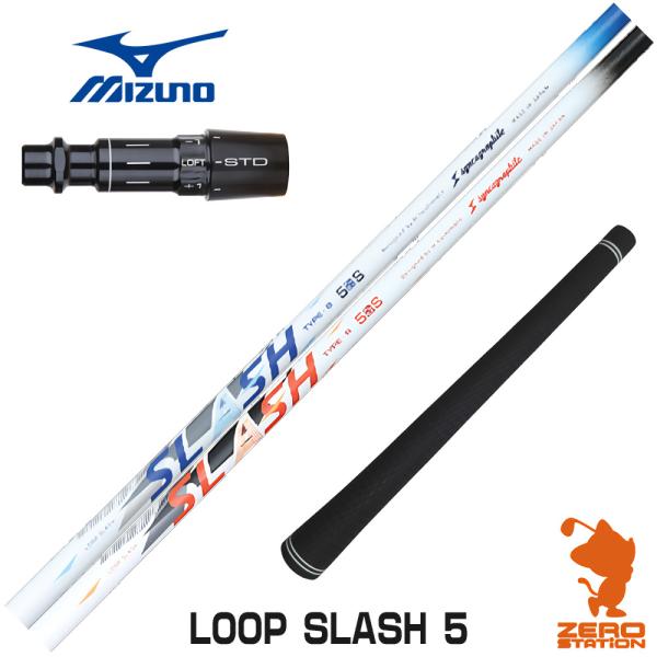 [1年保証] シンカグラファイト LOOP SLASH 5 ループ スラッシュ ミズノ スリーブ付き...