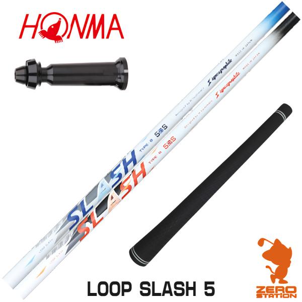 [1年保証] シンカグラファイト LOOP SLASH 5 ループ スラッシュ 本間ゴルフ スリーブ...