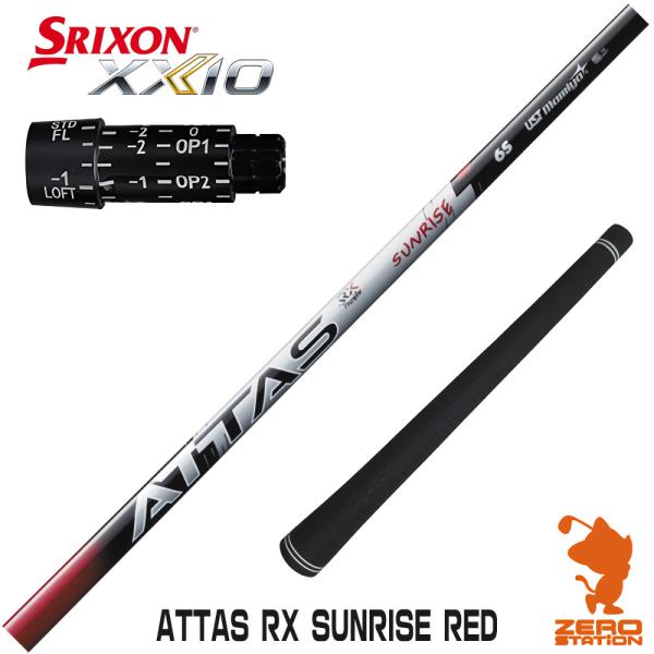 [1年保証] USTマミヤ ATTAS RX SUNRISE RED アッタス サンライズ レッド ...