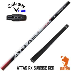 キャロウェイ スリーブ付き シャフト ドラコン アッタス USTマミヤ 中