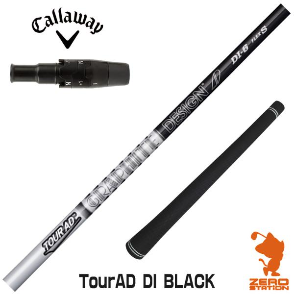 [1年保証] グラファイトデザイン TOUR AD DI BLACK ツアーAD DI ブラック キ...