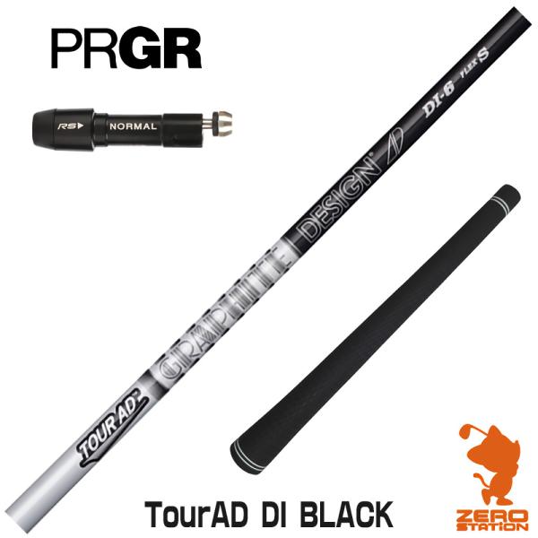 [1年保証] グラファイトデザイン TOUR AD DI BLACK ツアーAD DI ブラック プ...