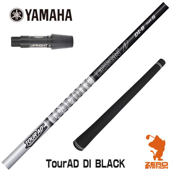 [1年保証] グラファイトデザイン TOUR AD DI BLACK ツアーAD DI ブラック ヤ...