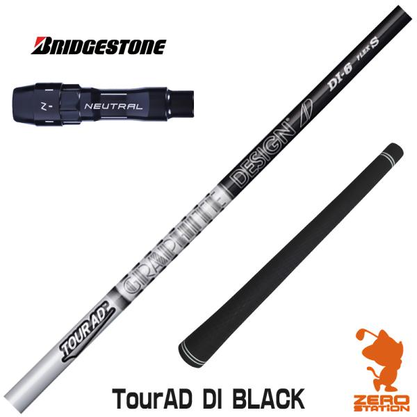 [1年保証] グラファイトデザイン TOUR AD DI BLACK ツアーAD DI ブラック ブ...