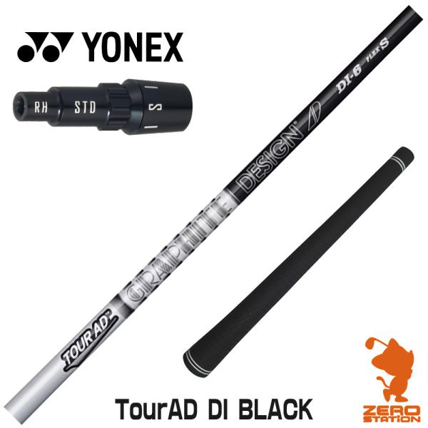 [1年保証] グラファイトデザイン TOUR AD DI BLACK ツアーAD DI ブラック ヨ...