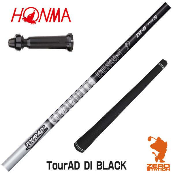 [1年保証] グラファイトデザイン TOUR AD DI BLACK ツアーAD DI ブラック 本...