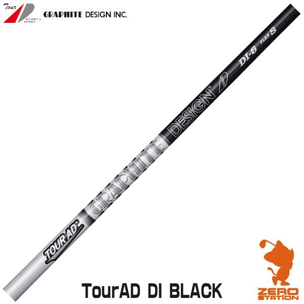 グラファイトデザイン TOUR AD DI BLACK ツアーAD DI ブラック ドライバーシャフ...