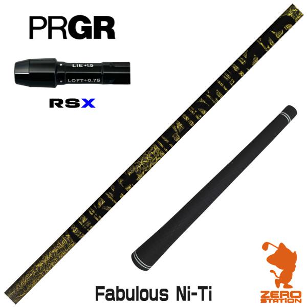[1年保証] プロギアRSX スリーブ付きシャフト TRPX ティーアールピーエックス Fabulo...