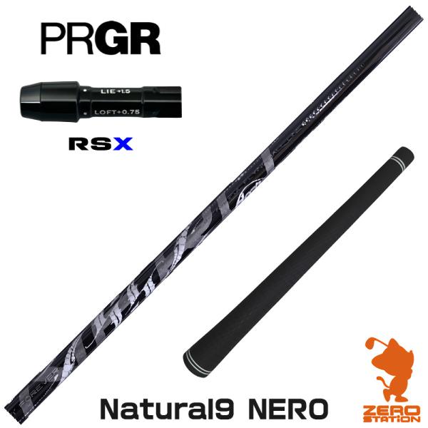 [1年保証] プロギアRSX スリーブ付きシャフト Arch アーチ Natural9 NERO ネ...