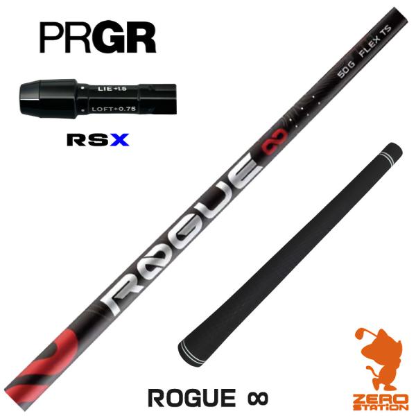 [1年保証] プロギアRSX スリーブ付きシャフト ALDILA アルディラ ROGUE ∞ ローグ...