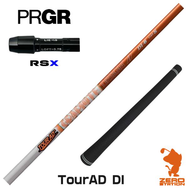 [1年保証] グラファイトデザイン TOUR AD DI ツアーAD DI プロギアRSX スリーブ...