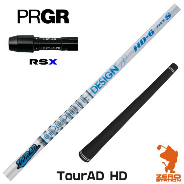 [1年保証] グラファイトデザイン TOUR AD HD ツアーAD HD プロギアRSX スリーブ...