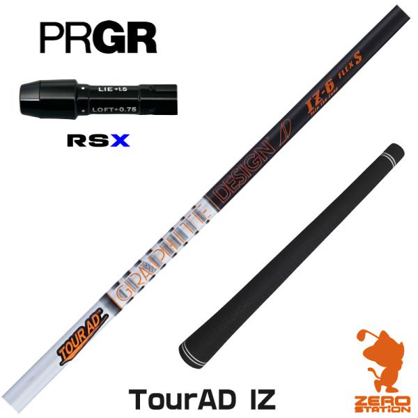 [1年保証] グラファイトデザイン TOUR AD IZ ツアーAD IZ プロギアRSX スリーブ...