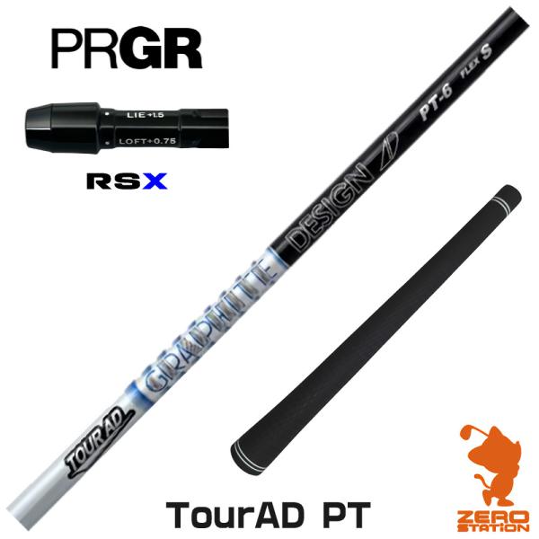 [1年保証] グラファイトデザイン TOUR AD PT ツアーAD PT プロギアRSX スリーブ...
