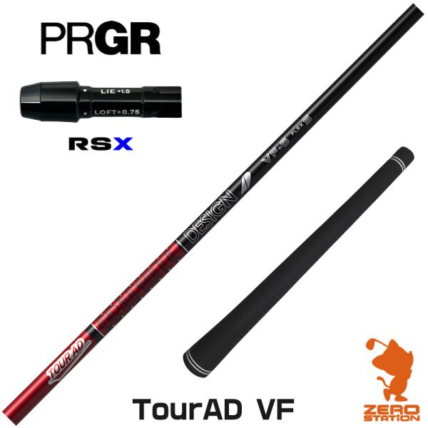 [1年保証] グラファイトデザイン TOUR AD VF ツアーAD VF プロギアRSX スリーブ...