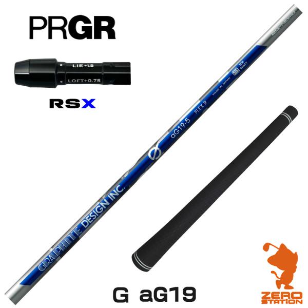 [1年保証] グラファイトデザイン Ｇ(ジー) aG19 アンチグラビティ プロギアRSX スリーブ...