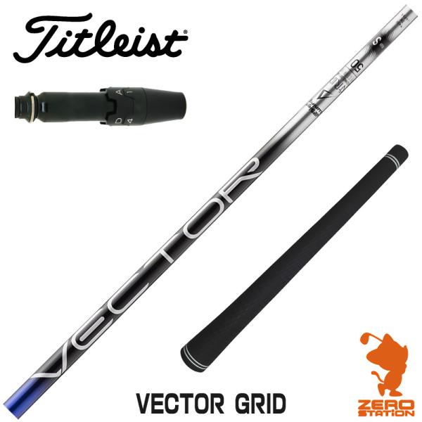 [1年保証] タイトリスト スリーブ付きシャフト Designtuning デザインチューニング V...