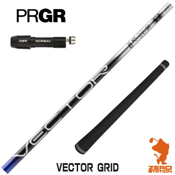 [1年保証] プロギア スリーブ付きシャフト Designtuning デザインチューニング VEC...