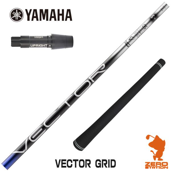 [1年保証] ヤマハ スリーブ付きシャフト Designtuning デザインチューニング VECT...
