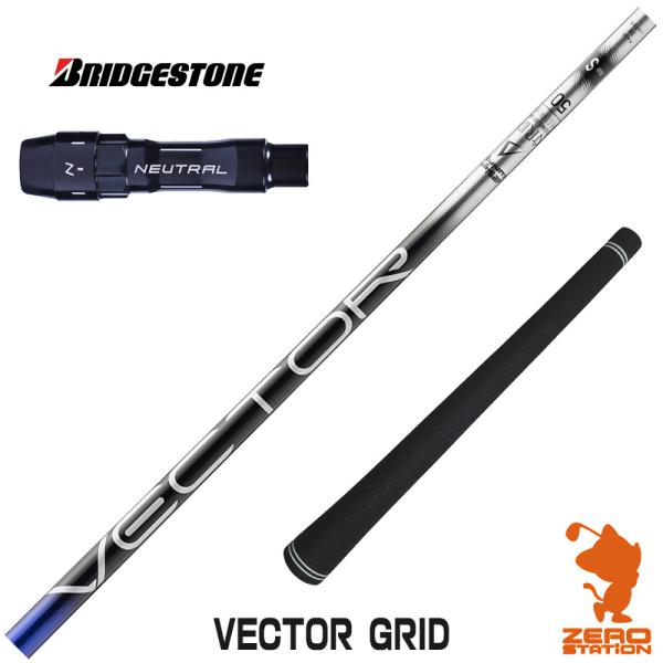 [1年保証] ブリヂストン スリーブ付きシャフト Designtuning デザインチューニング V...