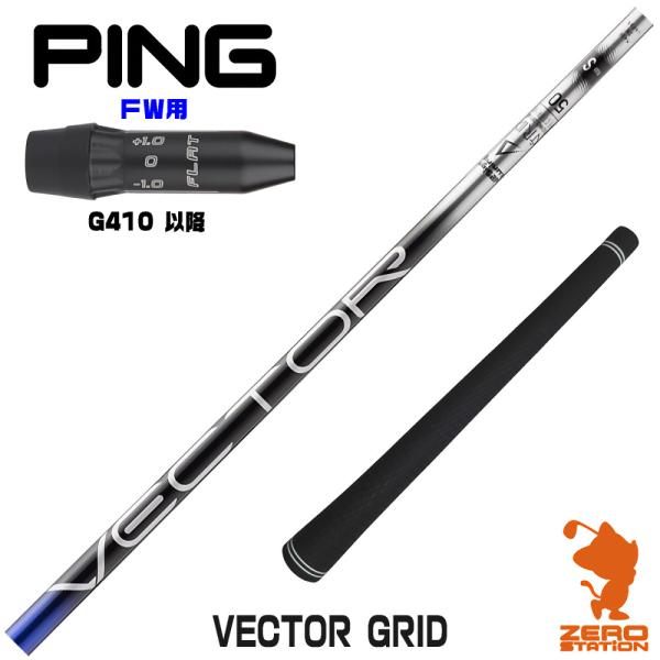 [1年保証] ピンG410 FW スリーブ付きシャフト Designtuning デザインチューニン...