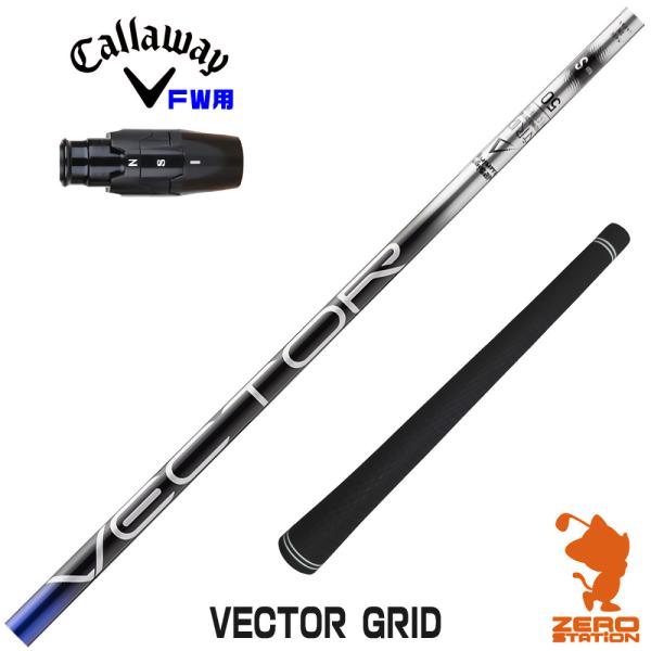 [1年保証] キャロウェイ FW スリーブ付きシャフト Designtuning デザインチューニン...