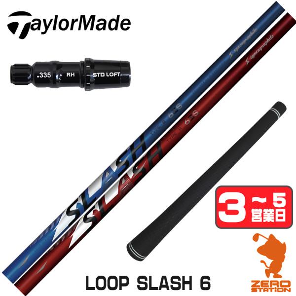 [1年保証] シンカグラファイト LOOP SLASH 6 ループ スラッシュ テーラーメイド スリ...