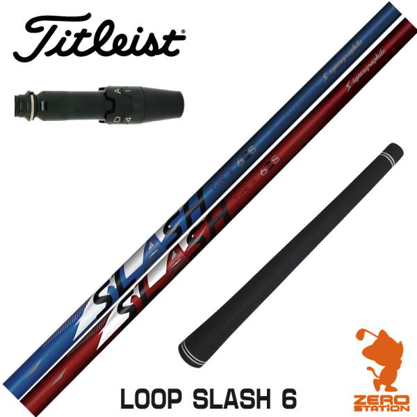 [1年保証] シンカグラファイト LOOP SLASH 6 ループ スラッシュ タイトリスト スリー...