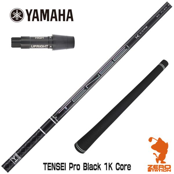 [1年保証] 三菱ケミカル TENSEI Pro Black 1K Core テンセイ ブラック 1...