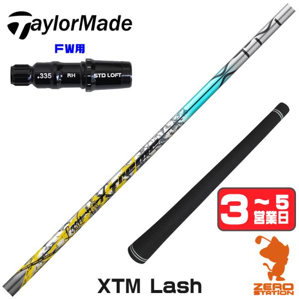 テーラーメイド FW スリーブ付きシャフト Basileus バシレウス XTM Lash ラッシュ...
