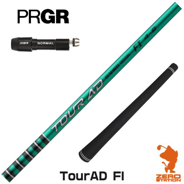 [1年保証] グラファイトデザイン TOUR AD FI ツアーAD FI プロギア スリーブ付きシ...