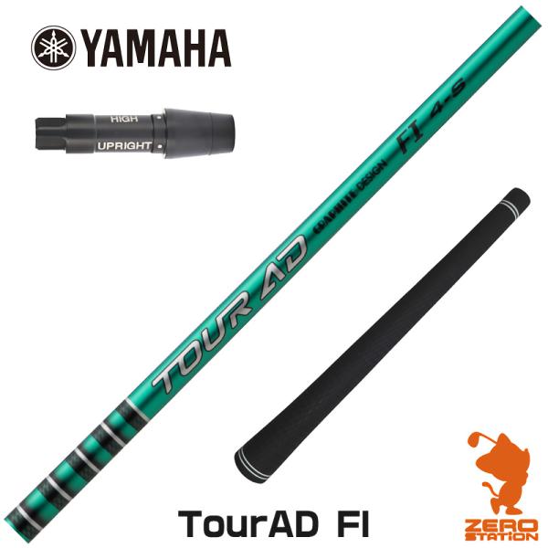 [1年保証] グラファイトデザイン TOUR AD FI ツアーAD FI ヤマハ スリーブ付きシャ...