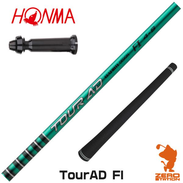 [1年保証] グラファイトデザイン TOUR AD FI ツアーAD FI 本間ゴルフ スリーブ付き...