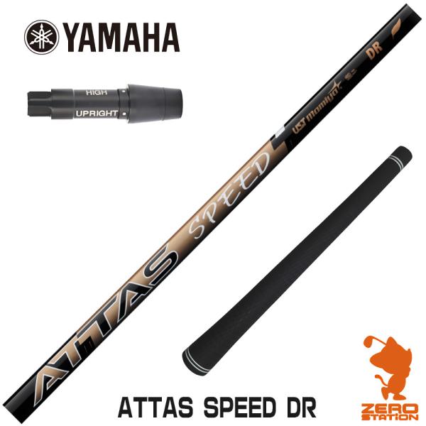 [1年保証] USTマミヤ ATTAS SPEED DR アッタススピード ヤマハ スリーブ付きシャ...