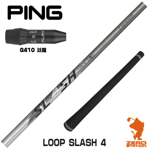 [1年保証] シンカグラファイト LOOP SLASH 4 ループ スラッシュ ピンG410 スリー...