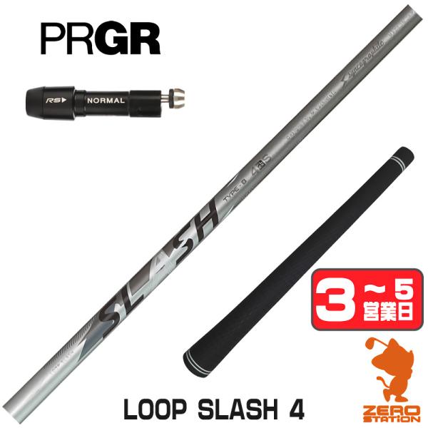 プロギア スリーブ付きシャフト シンカグラファイト LOOP SLASH 4 ループ スラッシュ ド...