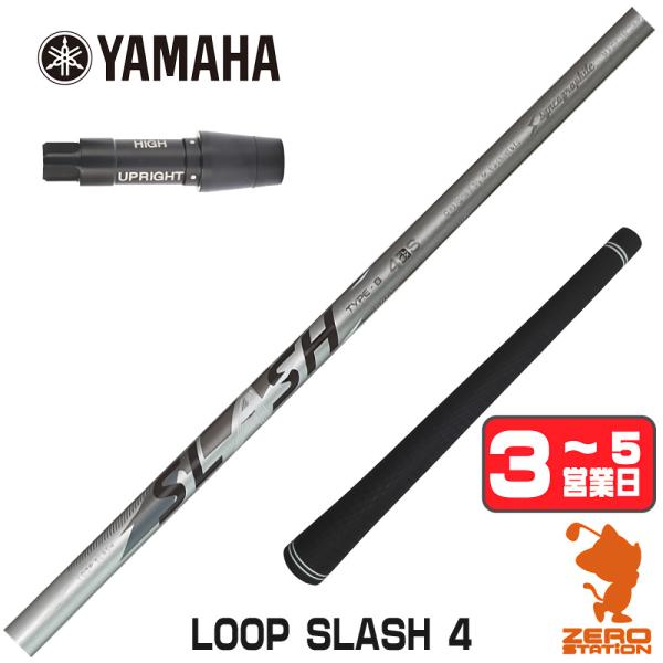 ヤマハ スリーブ付きシャフト シンカグラファイト LOOP SLASH 4 ループ スラッシュ ドラ...