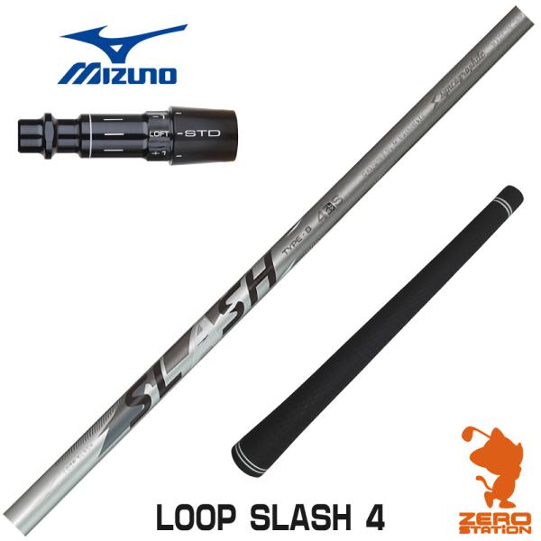 [1年保証] シンカグラファイト LOOP SLASH 4 ループ スラッシュ ミズノ スリーブ付き...