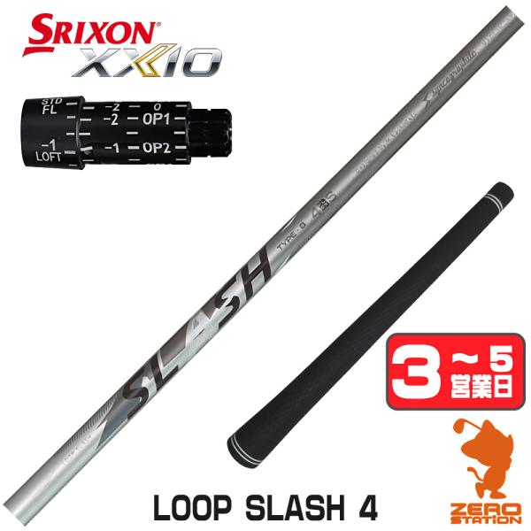 スリクソン スリーブ付きシャフト シンカグラファイト LOOP SLASH 4 ループ スラッシュ ...